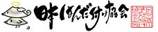 日本はんだ付け協会
